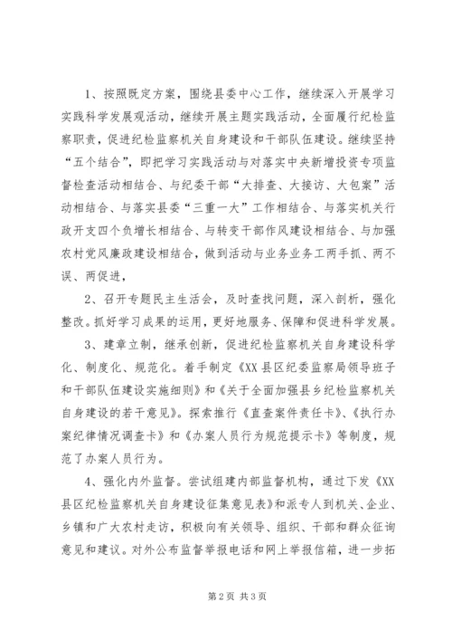 县纪委监察局工作情况汇报.docx