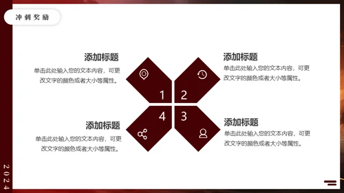 无畏征程赢战未来战马年终冲刺通用PPT模板