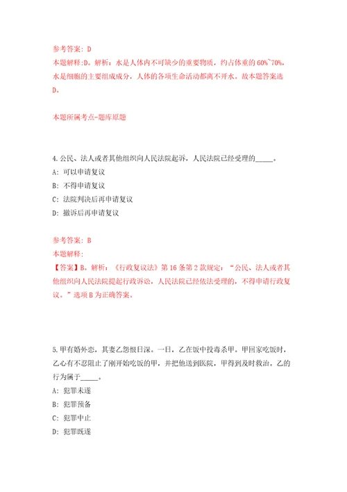 2022湖南益阳市大通湖区事业单位公开招聘81人模拟卷练习题3