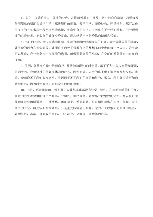 【部编版七下语文同步精讲精练】第一单元  知识点精讲