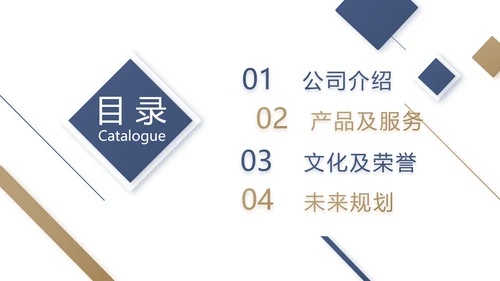 蓝色大气企业公司宣传简介产品介绍动态PPT