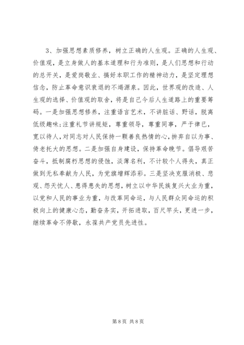 离退休老同志个人党性分析材料范文.docx