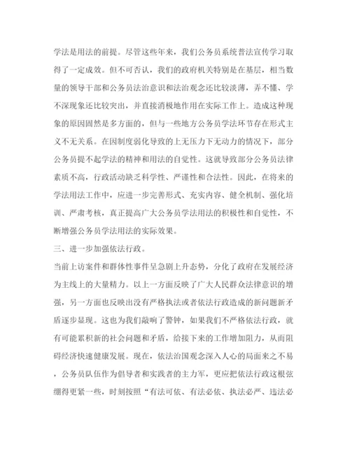 精编普法培训心得体会字范文.docx