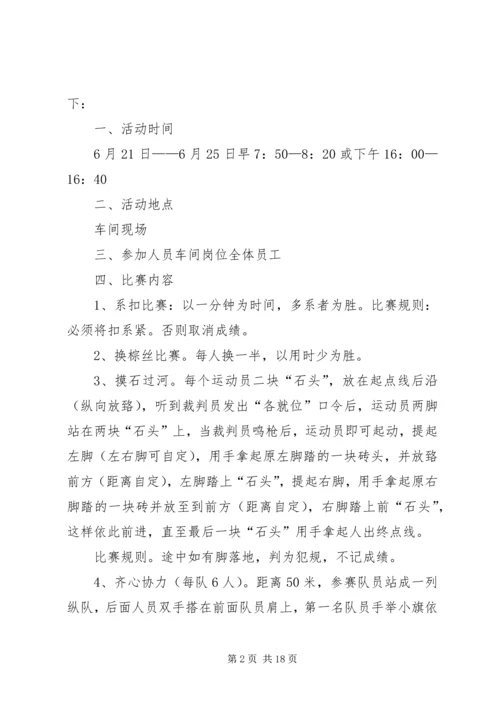 迎接建党九十一周年系列活动方案.docx