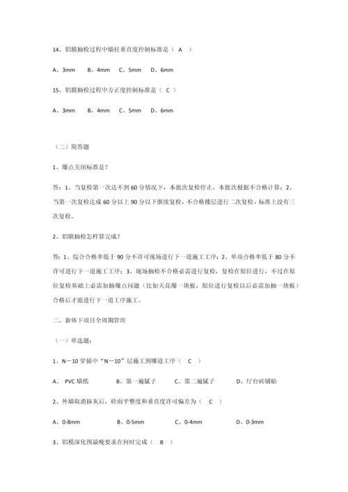 SSGF新标准体系考试题库有答案版.docx