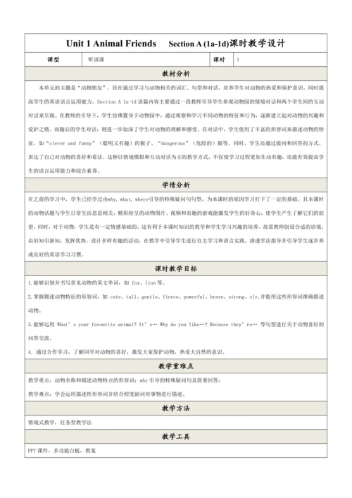 【新课标公开课】Unit 1 Animal Friends!  Section A 1a-1d 教学