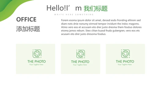 绿色清新医疗学术报告动态PPT
