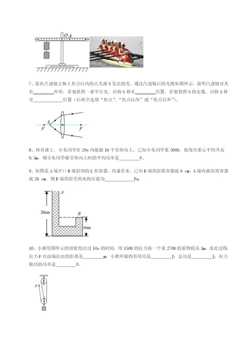 专题对点练习北京市第十二中学物理八年级下册期末考试同步测评练习题（详解）.docx