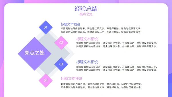 简约渐变紫色几何商务个人工作总结报告PPT模板