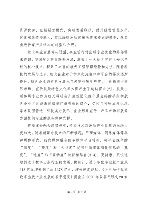 关于XX县区以效益为导向推动县域经济转型升级的调查.docx