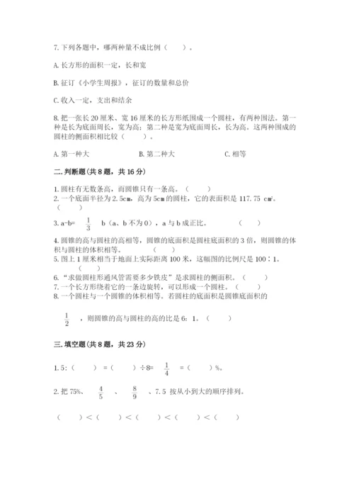小学六年级下册数学期末卷附答案【综合卷】.docx