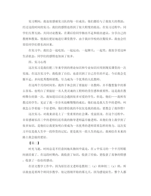 精编之语文教育实习总结开头模板.docx