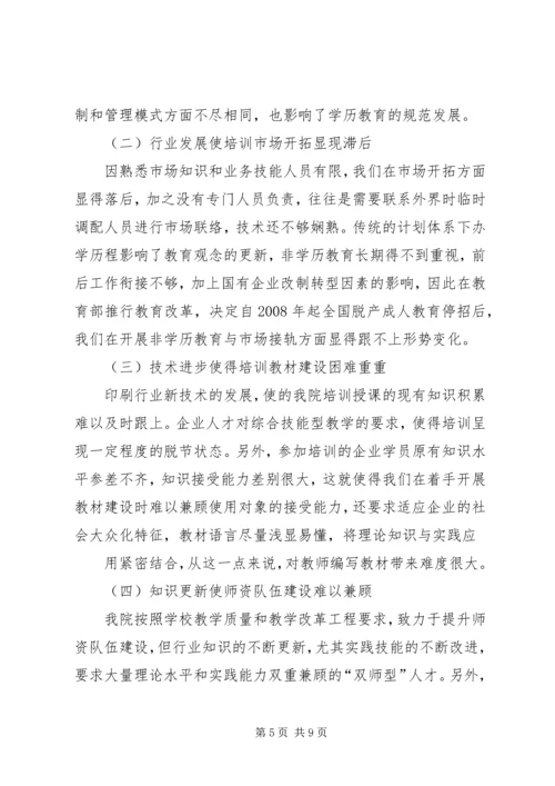 关于做好新时期审计工作的思考编辑精选.docx