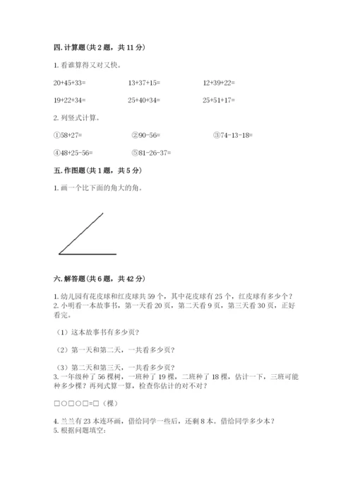 2022人教版二年级上册数学期中测试卷附答案【基础题】.docx