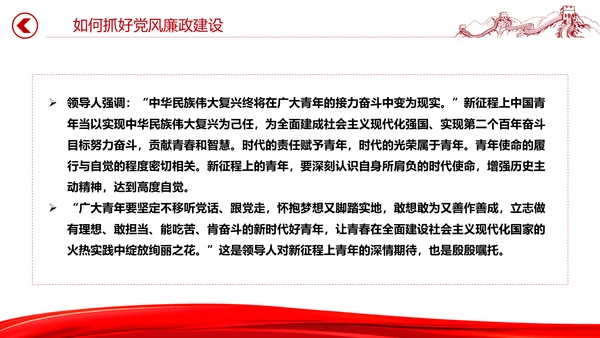 新征程青春使命党员干部教学党课通用PPT课件模板