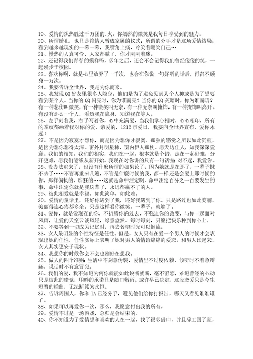 简洁的简短经典语录锦集46句