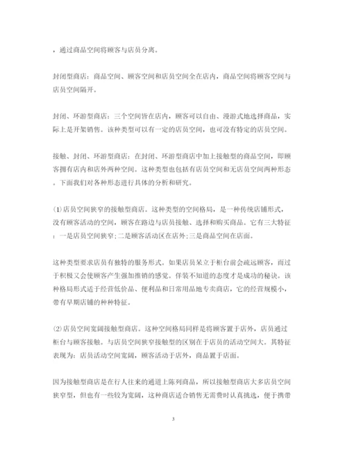 精编广告设计实习心得体会范文.docx