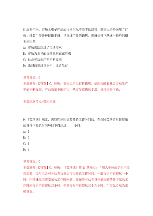 四川省泸州市交通运输综合行政执法支队关于招考8名劳动合同制工作人员模拟考核试题卷8