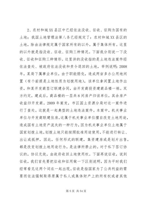 中华人民共和国土地管理法实施条例.docx