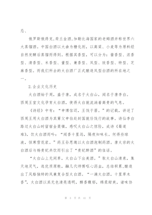 个人酒店实习工作总结范文.docx