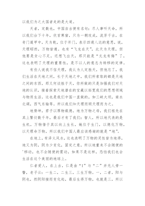信仰议论文.docx