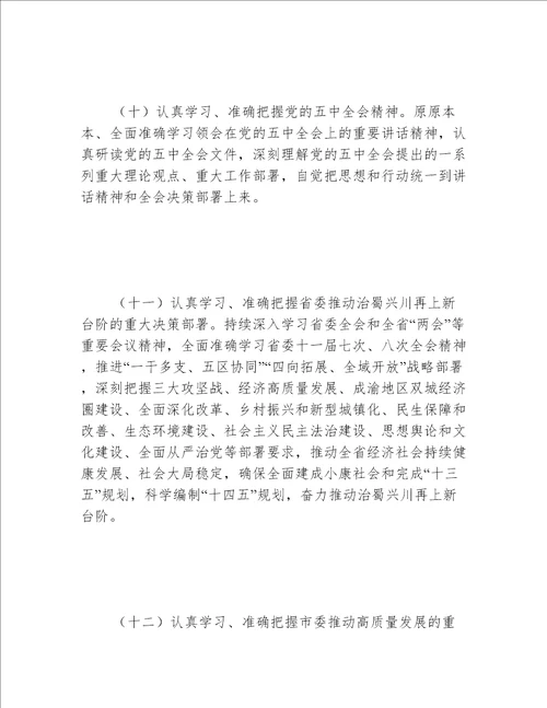 乡党委中心组专题学习计划