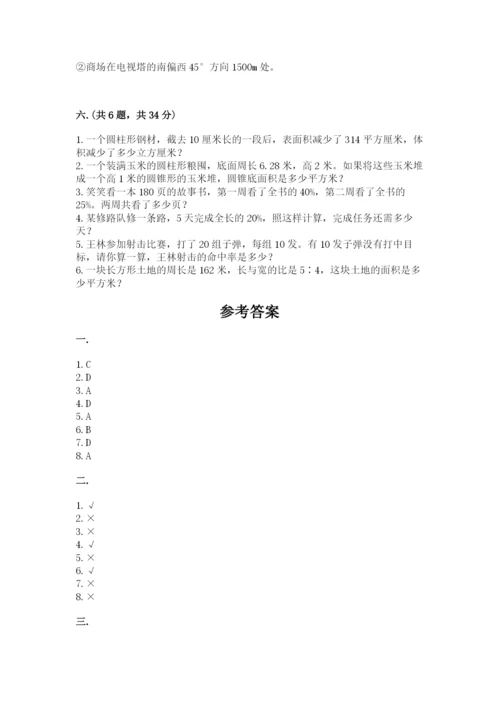 北京版数学小升初模拟试卷附答案（预热题）.docx