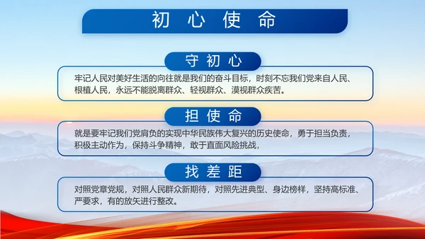 八一军事部队心向党动态PPT模板