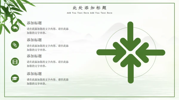 绿色清新端午节浓情端午通用PPT模板