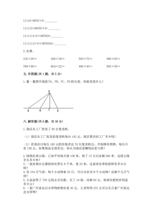 人教版小学数学四年级上册期末测试卷精品（a卷）.docx