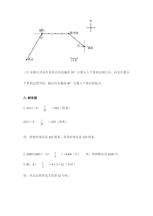 人教版六年级上册数学期中考试试卷参考答案.docx