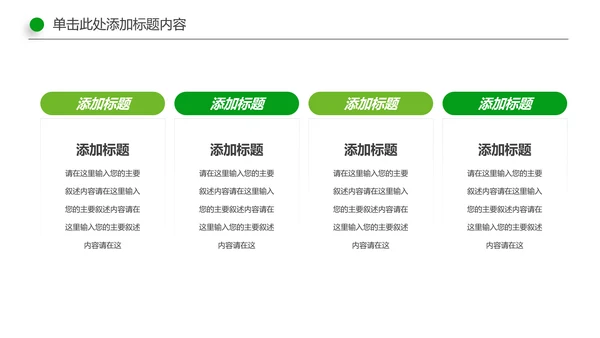 美丽乡村新农村建设城镇优化建设ppt模板
