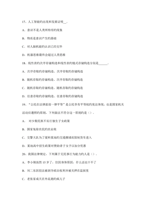 2023年上半年山东省农村信用社招聘公共基础知识文化常识考试题.docx