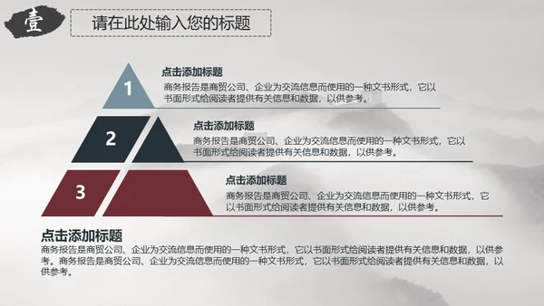 中国风京城故宫文化传承通用PPT模板