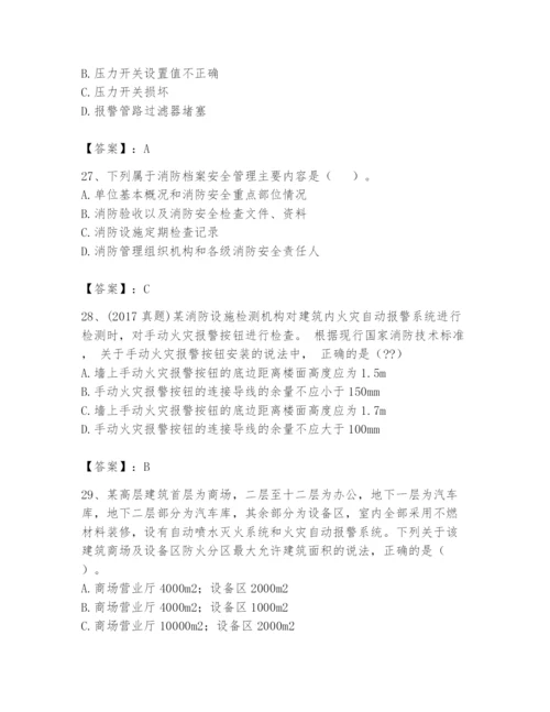 注册消防工程师之消防技术综合能力题库含答案（b卷）.docx