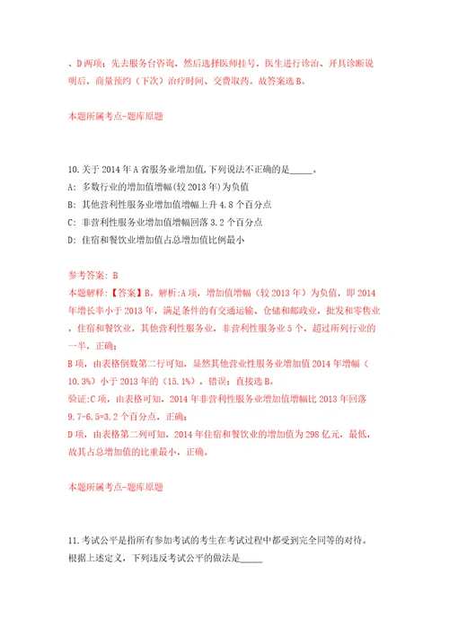 浙江省台州市人力资源和社会保障局下属事业单位招考1名编制外劳动合同工模拟训练卷（第7卷）