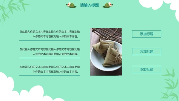 卡通端午节日科普PPT模板