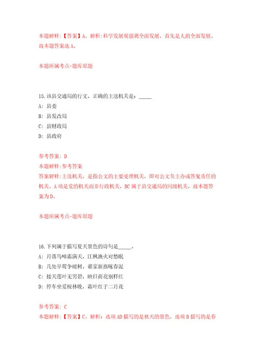 福建宁德市东侨开发区市场监督管理局公开招聘4人模拟试卷附答案解析6
