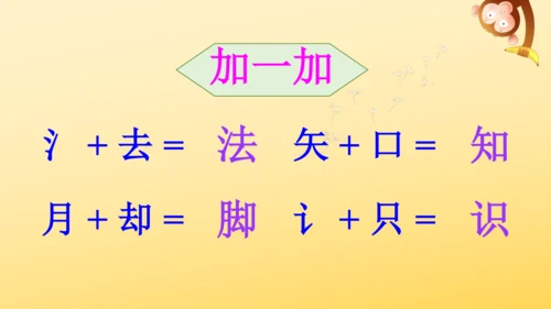 3 植物妈妈有办法  课件