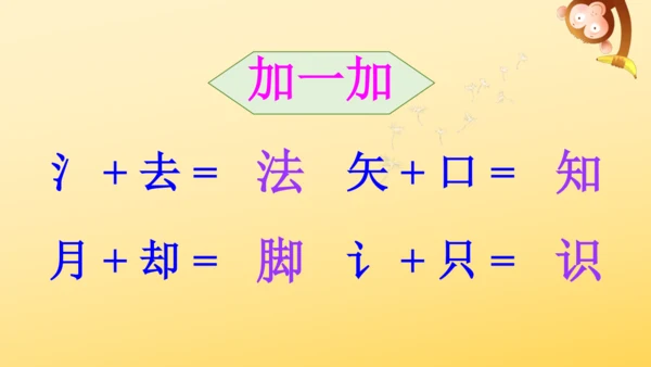 3 植物妈妈有办法  课件