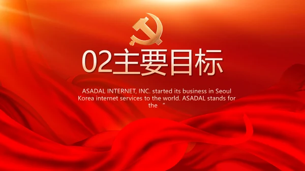 党的二十大代表选举迎接二十大召开PPT