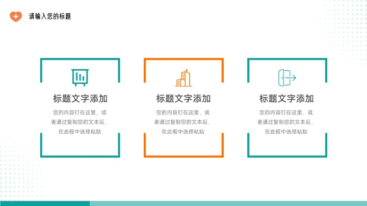 绿色简洁大气实用疾病护理查房PPT模板