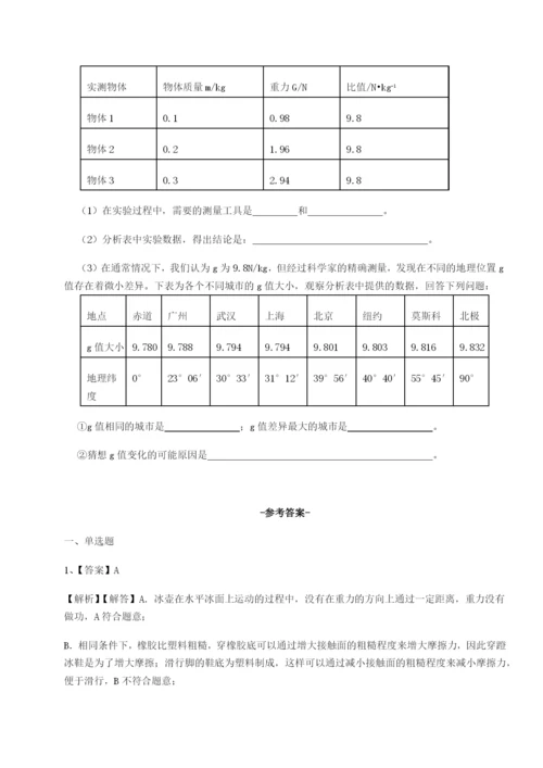 小卷练透四川广安友谊中学物理八年级下册期末考试同步测试练习题.docx