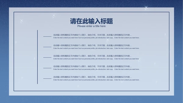 简约蓝色插画风世界读书日PPT模板