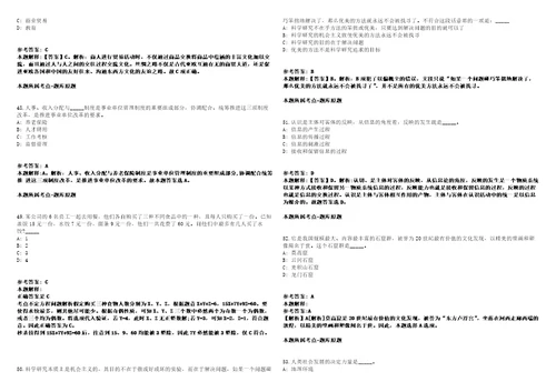 北京经济技术开发区2022年度教育领域事业单位公开招聘78人模拟卷附答案解析第527期