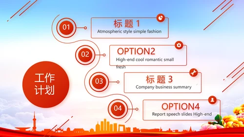 大气创意社区文艺汇演活动策划PPT