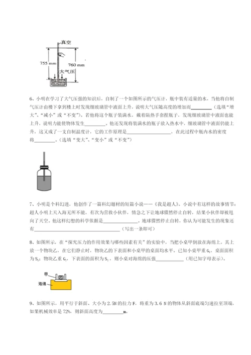 四川遂宁市射洪中学物理八年级下册期末考试重点解析试卷（详解版）.docx