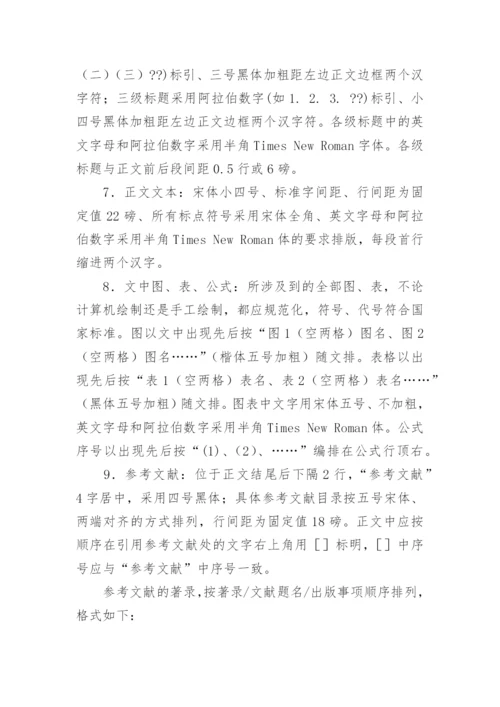 毕业论文的开题报告封面及格式.docx