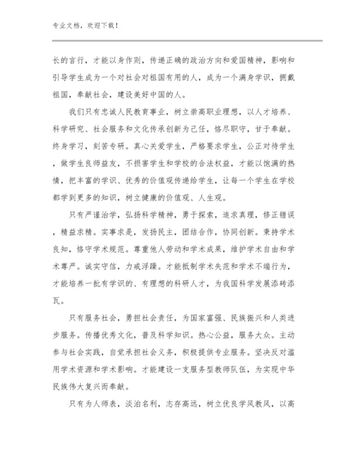 新版暑期教师培训心得体会精品范文11篇合辑.docx