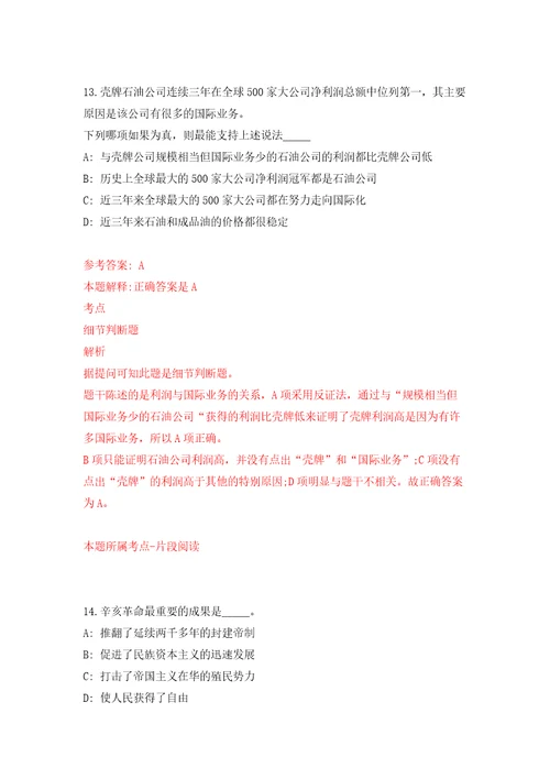 2022湖北襄阳市老河口市民服务中心综合窗口公开招聘32人模拟训练卷（第8卷）